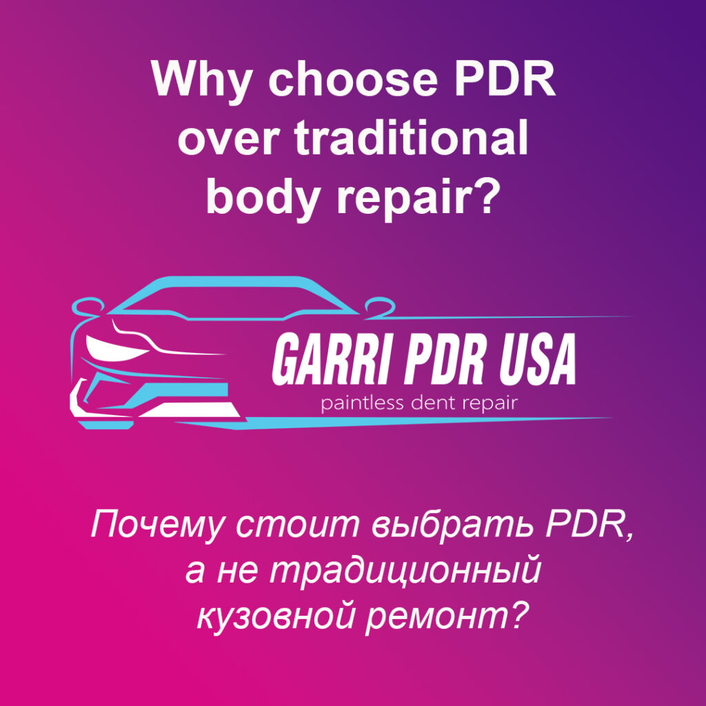 PDR: Quick, Affordable, and Value-Preserving Dent Repair